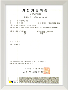 Business license
